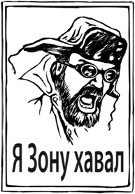 Данило Михайлович Железняк